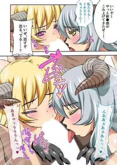 [BENETTY] Bijo to Injuu Vol. 12 ~Ikai no Tegome Quest Shikiyoku Mamire no Shinshoku Kouhai ni Ochiru~ "FetiColle! Series"