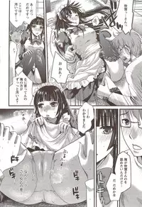 COMIC Men's Young Special IKAZUCHI Vol. 12 [2009-12]