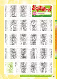 Dengeki Moeoh 2017-12 [Digital]