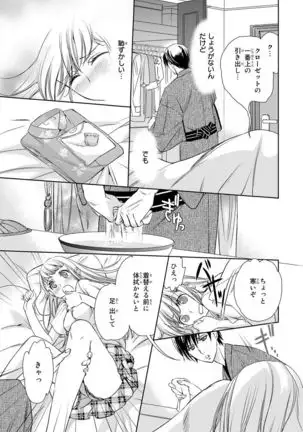 Haitoku Kyoudai ~ Watashitachi Warui Koto Shiteru? Ch. 1-3