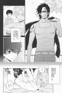 Kyuubi Kaya (Fukagawa) - Gu Little Little (Beelzebub)