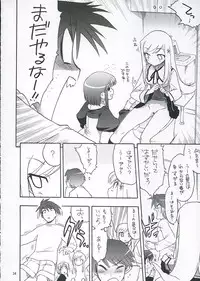 (C68)[Matsumoto Drill Kenkyuujo] Heart Faction (ToHeart 2)