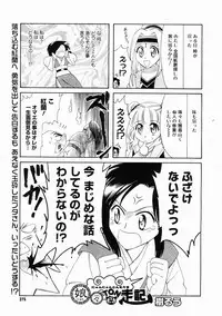 COMIC Megastore H 2005-04