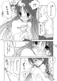 School Rumble - Pepper Box