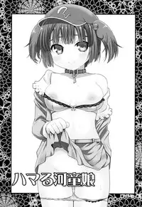 [Takadoya-tei (Takadoya Akira)] Hamaru Kappa Musume (Touhou Project) [English] [desudesu]