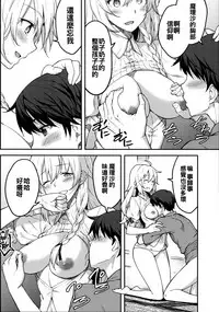 (Reitaisai 14) [Hirojuu Renshuuchou (Hiroya)] Kirisame Marisa wa Makerarenai (Touhou Project) [Chinese] [oo君個人漢化]