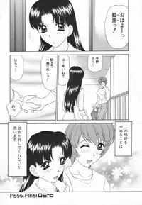 [Caramel Dow] Double Face