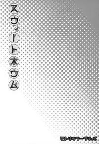 (C87) [Hitori Tower Bridge (Hakkyou Daioujou)] Sweet home (THE IDOLM@STER) [English] {doujins.com}