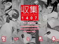 [Kindandowa (DAISUKE)] Shuushuu 1407 for Digital [Digital]