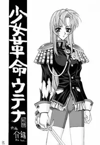 (C52) [Project Harakiri (Kaishaku)] Shinku no Shounen Densetsu (Various)