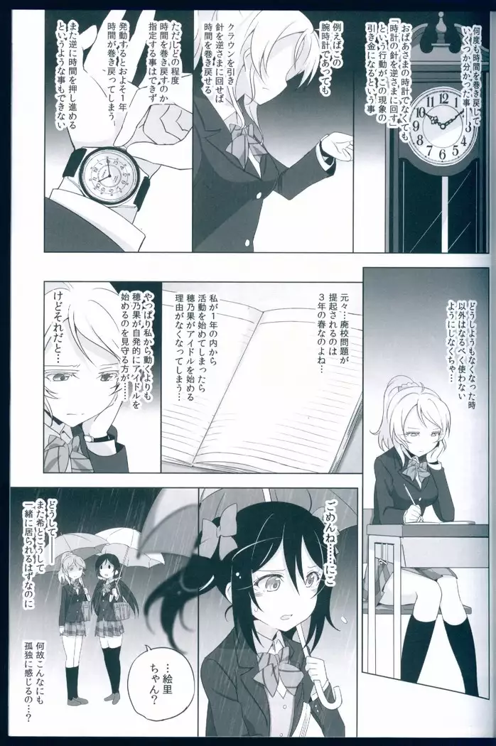 Love Light Bringer! Coolish Blue -2nd Halation-