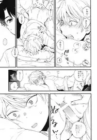 (ZERO no Hakobune 6) [LOG (M2GO)] Dare ni mo Ienai Iroiro-goto (Aldnoah.Zero)