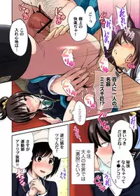Oretoku Shuugakuryokou ~Otoko wa Jyosou shita Ore dake!! Ch. 1-28