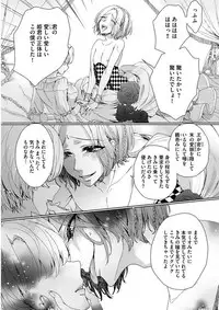 [Saotome Mokono] Kyououji no Ibitsu na Shuuai ~Nyotaika Knight no Totsukitooka~ 1 [Digital]