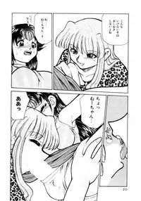 [Mizuki Hitoshi] Shin Kyonyuu Kazoku 1