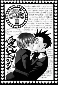 [Asahina Mari] Miniature Chaos