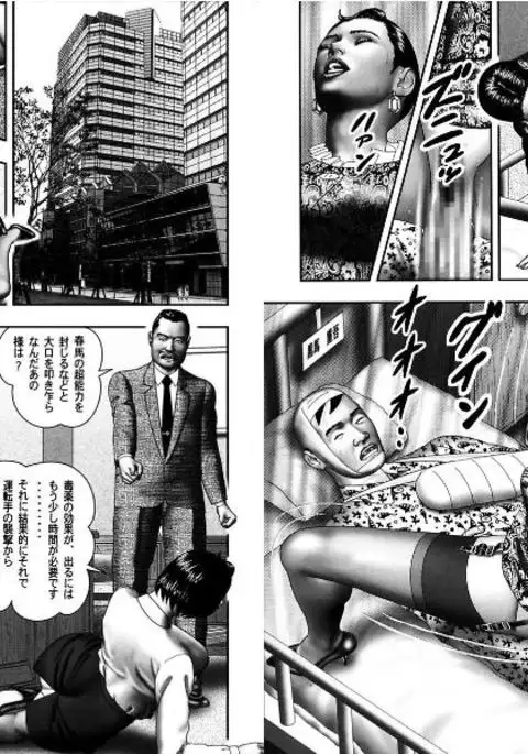 魔性の熟女2