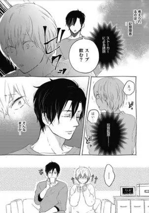 Mirai no Koibito Daiichiya