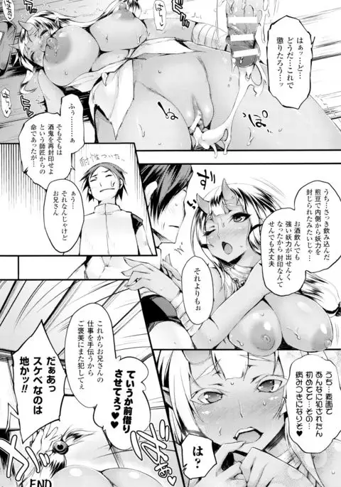 Sakusaku Meat Pie + Melonbooks leaflet