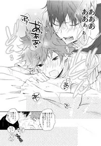 (RTS!!15) [Cupi (Petit 1 Gou, Petit 2 Gou)] Kikan Gentei Dousei Seikatsu (Haikyuu!!)
