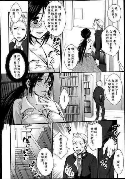 Toshoshitsu no Inran Megami-sama!