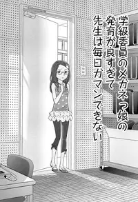 [Senke Kagero] Petit Heaven