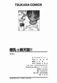 [Sasamine Hidetoshi] Bakunyuukko Tengoku!!