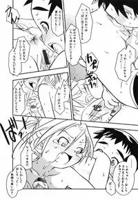 [Yokoyama Negi] Toy Player