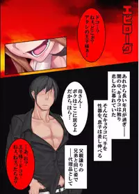 Furyou ni Hamerarete Jusei suru Kyonyuu Okaasan ~Iki Jigoku ni Ochita Kazoku no Game~ （5）