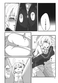 (Reitaisai 14) [Namayake. (Harry)] FlaKoi Panpanbon (Touhou Project)