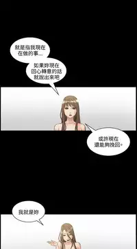 By Chance 偶然 Ch.50~51 (chinese)