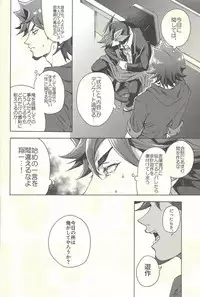 (Ore no Turn 5) [KBR (Kabiringo)] Minaide kure Kusanagi-san (Yu-Gi-Oh! VRAINS)