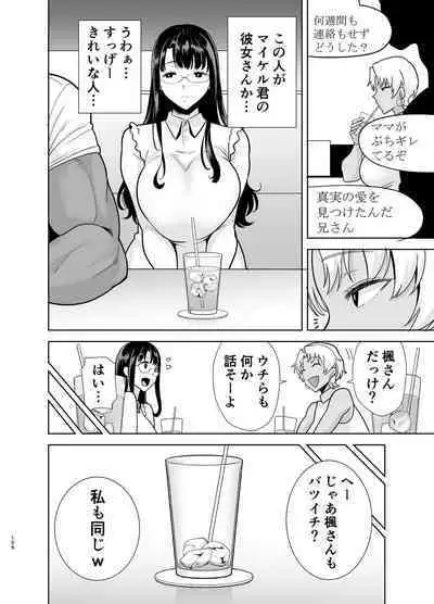 [DOLL PLAY (Kurosu Gatari)] Wild-shiki Nihonjin Tsuma no Netorikata Soushuuhen [Digital]