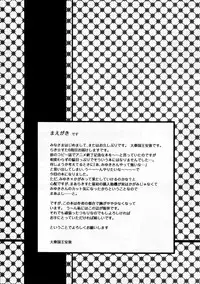 (SC37) [Koutetsuryoku Kikaku (Taishinkokuoh Anton)] HK6 (Lucky Star)