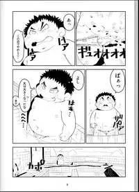 [Tsujigiri Onsen] Onyoku Burabura Shounen Bibouroku 4