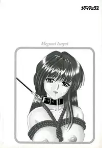 [Izayoi Megumi] Chikusyou Bataraki