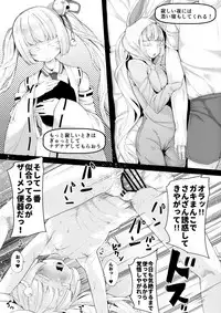 [Batten Kariba (mmm)] Saimin Onaho Inaba Tsukuyo-chan Shishou (Busou Shoujo Machiavellism) [Digital]