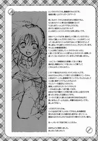 (CR33) [Shungabu (Kantamaki Yui)] Toorimatic 3 (Mahoromatic)