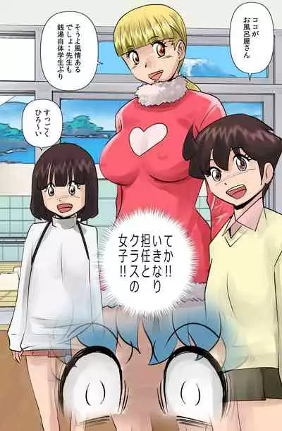 [the_orz] Maru Hi no Sansuke