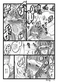 [Keuma] ERO Figure Jou [Digital]