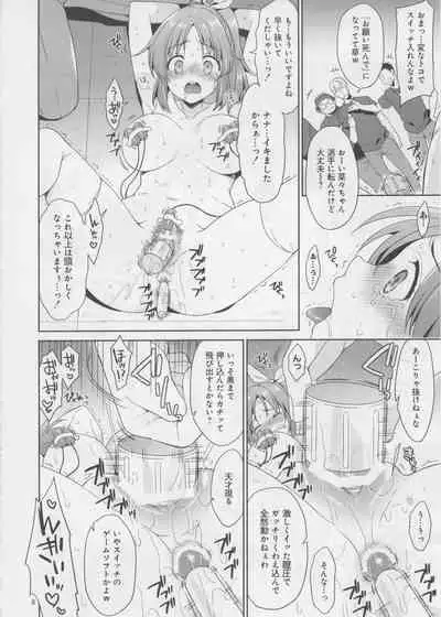 Usamin Ryoujoku Monogatari 1.7