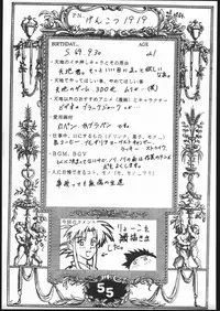 (C50) [Genkotsu Dan] Uregoro (Tenchi Muyo)