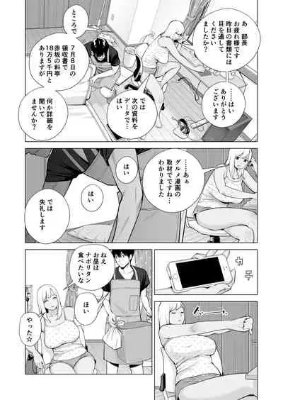 ヌレアネ ~バツイチの姉とSEXをした夏の夜~