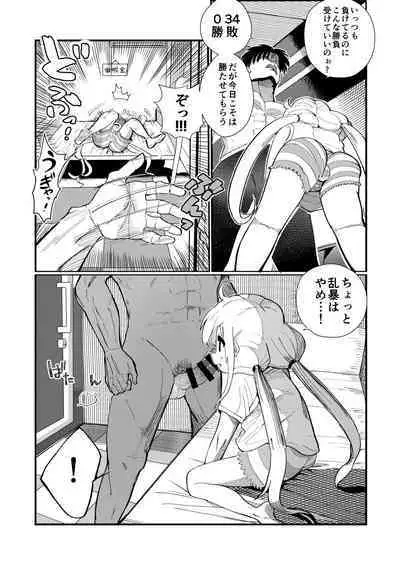 Anzu-chan to Natsuyasumi o Kakete Sex suru Hon