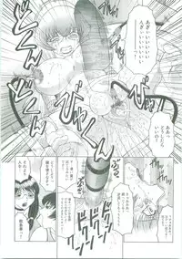 [Fuusen Club] Futagami ~Futanari Onna Kyoushi Zecchou Hiroku~