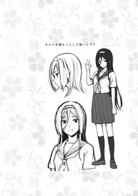 (SC57) [P:P (Oryou)] Irisu no Tame ni Kane wa Naru (Hyouka)