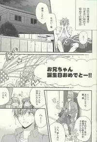 (Renai Jiyuugata! Osaka Taikai 2) [Kyuukyuubako (Band Aid)] Ichinen de Ichiban Taisetsuna hi (Free!)