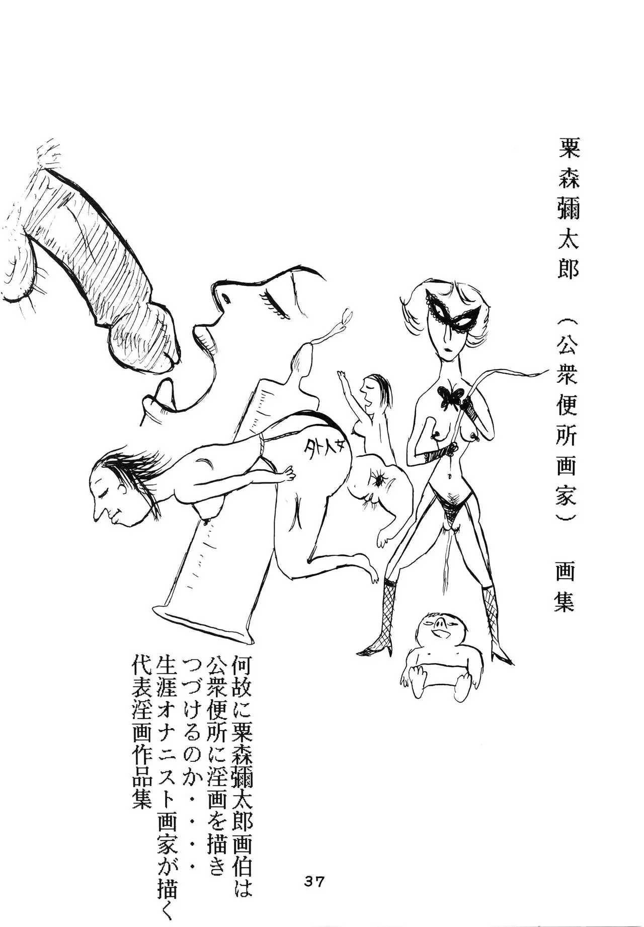 Charging P Zoukangou Moudoku