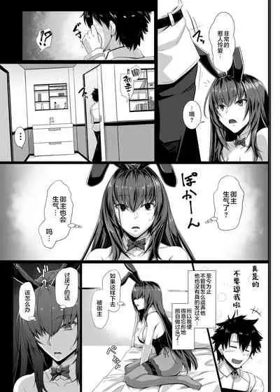 [Kuroshiro Desire (Akitsuki Karasu)] TateSweater Bunny April (Fate/Grand Order) [Chinese] [黎欧x新桥月白日语社汉化] [Digital]