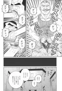 [Tagame Gengoroh] Kimiyo Shiruya Minami no Goku (GOKU - L'île aux prisonniers) Chapter 1-13 [JPN]